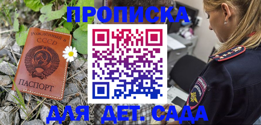 временная регистрация недорого в Балашихе